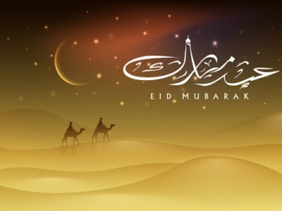 When is Eid Ul Fitr 2020