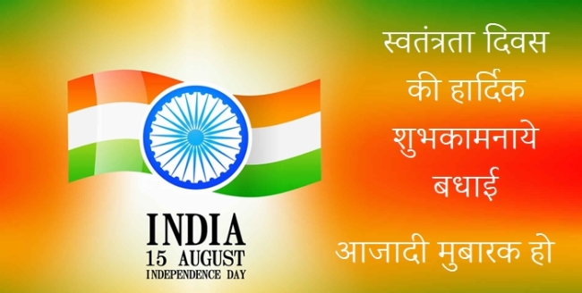 Happy Independence Day India Photos 