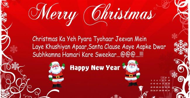 Merry Christmas and Happy New Year Wishes Messages