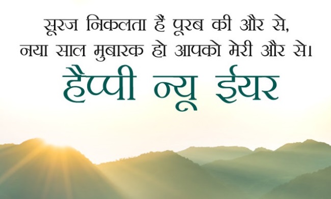 Coming happy new year shayari 2023 Coming Happy New Year Shayari 2023 - Naye Saal Ki Shayari