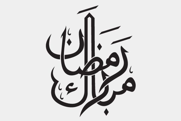 Ramadan Mubarak Calligraphy