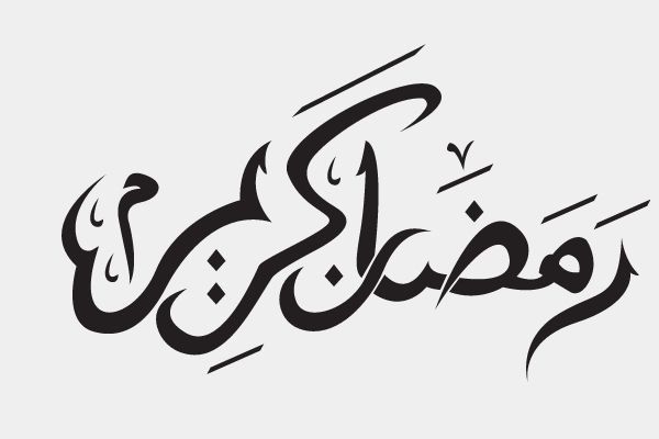 Ramadan Mubarak Calligraphy