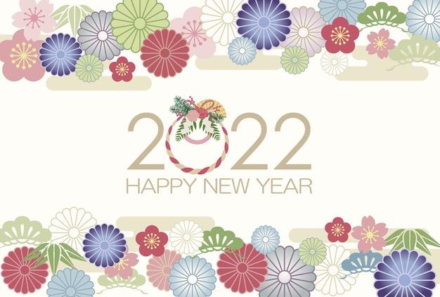 happy new year 2022 pictures 