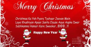 Merry Christmas and Happy New Year 2023 Wishes Messages