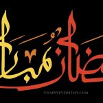 Ramadan Mubarak Calligraphy Vector Free 2023 | Calligraphy Text Images