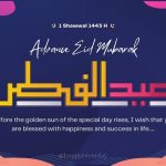Advance Eid Mubarak 2022 Images | Eid ul Fitr Wishes Pictures